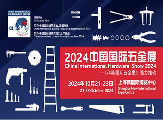 ทีม Dayang ประสบความสำเร็จในการเข้าร่วมใน China International Hardware Show 2024